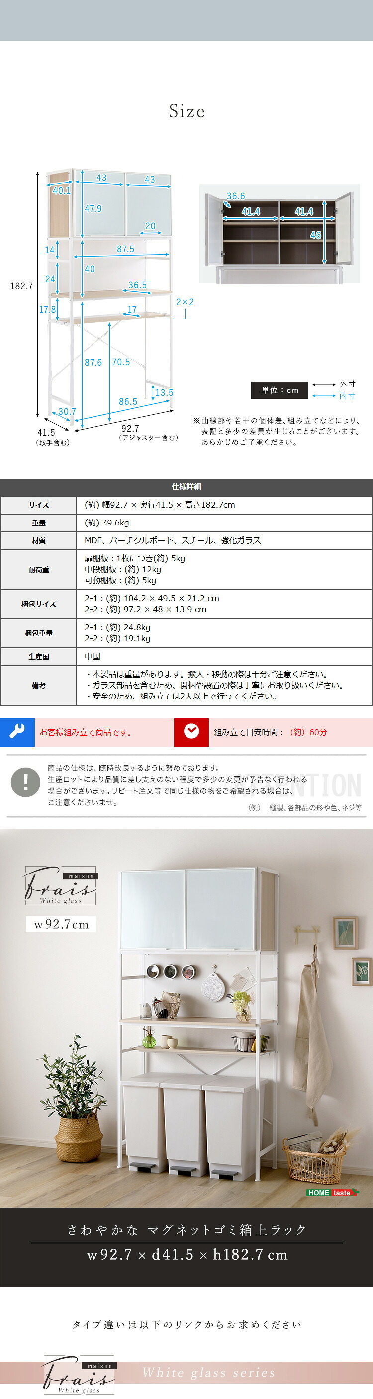食器棚 ゴミ箱収納付き さわやかなマグネットゴミ箱上ラック ホワイトガラス【Frais-フレ-】 収納棚 北欧 キッチンボード レンジラック 収納ラック 隙間収納 ごみ箱 キッチン収納：