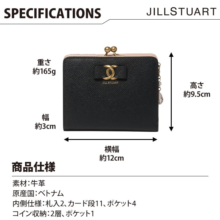 ジル スチュアート 財布 二つ折り レディース 牛革 Honey 口金 リボン ギフト JILL STUART