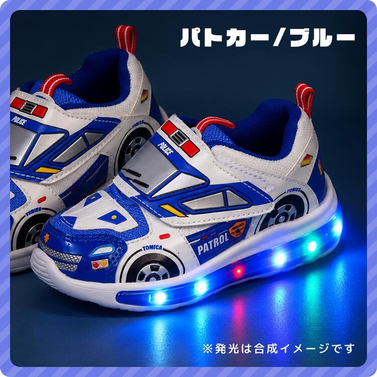 光る靴 スニーカー キッズ 男の子 16cm 17cm 18cm トミカ TOMICA パトカー 消防車 子供 子ども キッズシューズ 靴 軽量 かっこいい ピカピカ 光る 運動靴 やわらかい 軽い 車 好き 赤 黒 白 孫 息子 男子 誕生日 クリスマス プレゼント 幼稚園 小学生 通園 通学