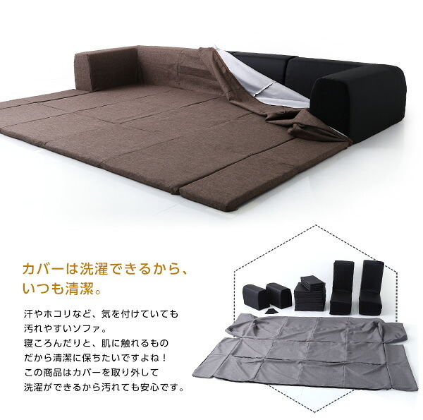 ソファ フロアマット付きLサイズ 幅250cm お家で洗えるカバーリングタイプ Plateau-プラトー- ソファー リビングソファ リビング家具 ソファ家具 応接家具 リクライニング 日本製 寝具 sofa ローソファ カーバーリングソファ 新生活