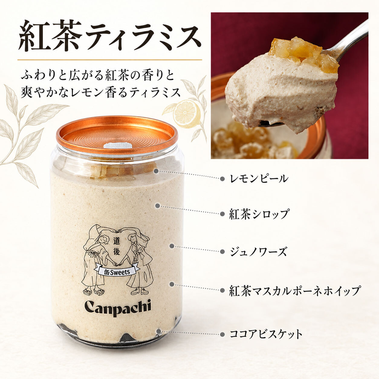 敬老の日 誕生日 ギフト 送料無料 冷凍スイーツ [愛媛 道後] ティラミス缶６個セット (6種類) 缶を開ければ本格スイーツ Canpachi（カンパチ）
