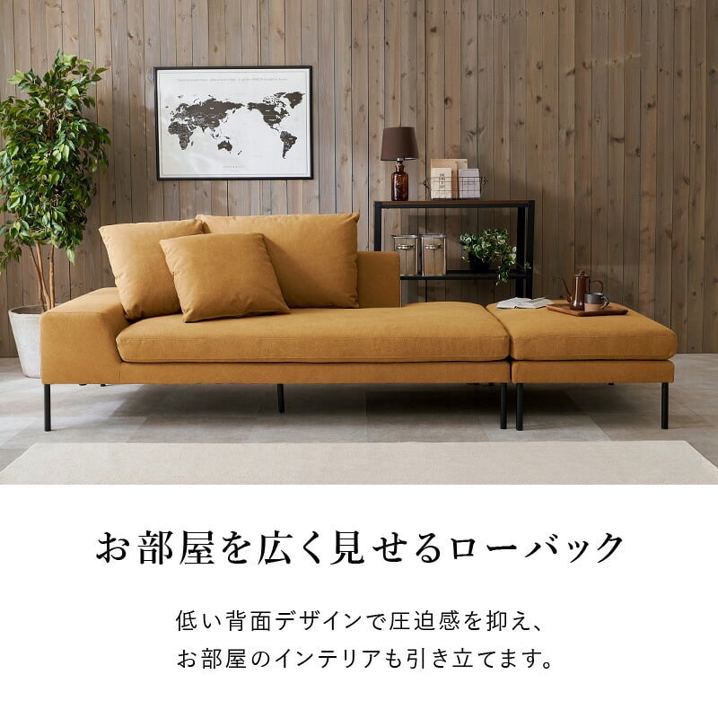ソファ ソファー 2人掛け 二人掛け オットマン付き カウチソファ 幅184cm ローバック カバーリング クッション3個付き ファブリック 北欧風 おしゃれ 脚付き ゆったり 寝転べる 自由レイアウト リビング 一人暮らし 新生活 開梱設置サービス付き