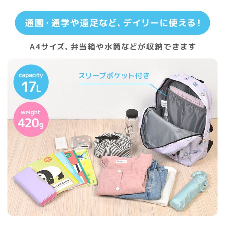 たまごっちパラダイス リュック キッズ ジュニア リュックサック デイパック 子供 17L 通学 通園 A4 女子 小学生 お出かけ バックパック サイドポケット フロントポケット 軽量 ネームタグ たまごっち ピンク ラベンダー ブルー 女の子 小学校 高学年 キャラクター かわいい