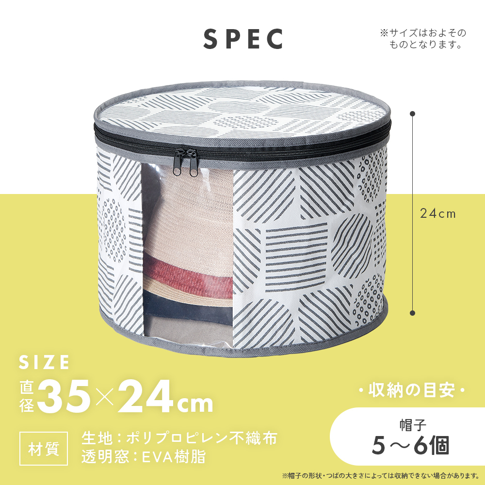 帽子 収納ケース 不織布 通気性がいい 透明窓付き 中身が見える ほこり防止 布 収納袋 クローゼット 押入れ 収納 保管 ハット キャップ ニット帽子 帽子収納袋 おしゃれ 軽量 軽い 収納ボックス 積み重ね 重ねて収納 帽子収納袋 北欧柄 【送料無料】【有料ギフトラッピング対象品】