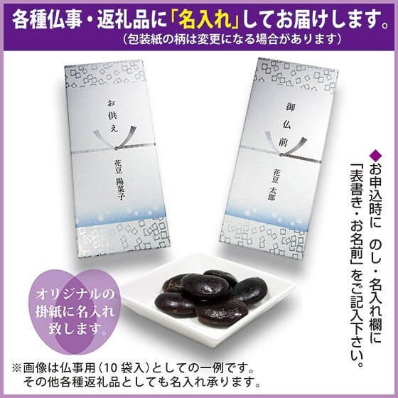 お年賀 お歳暮 お菓子 スイーツ ギフト プレゼント 手土産 法人 柔らかい 個包装 のし対応 お取り寄せ 爆買 花豆スイーツ 15袋入り