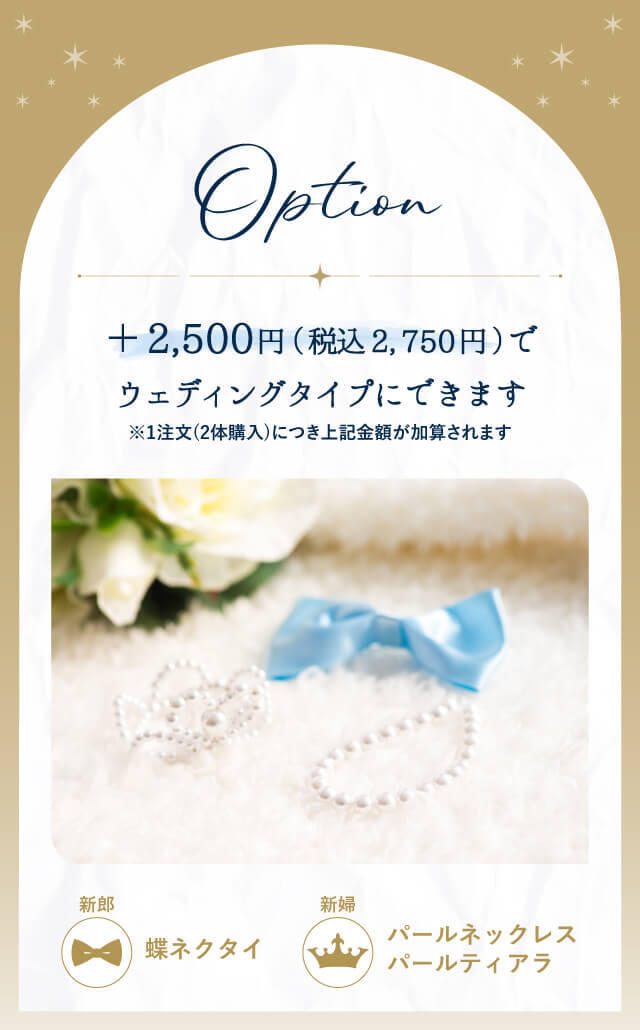 結婚式 両親贈呈品 花束ステラ体重ベア2体セット【ラッピング対応】【名入れ可】両親 プレゼント 挙式 披露宴 ウェディング ウエディング ブライダル 両親サプライズ