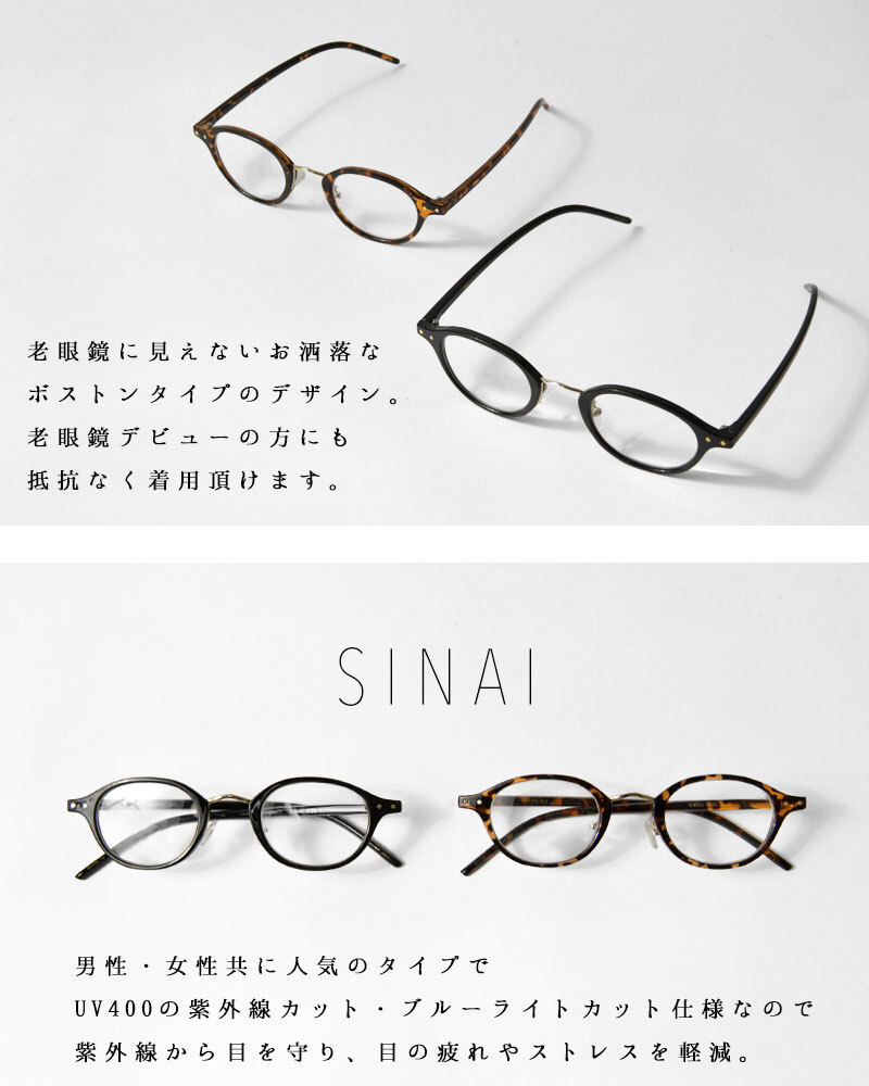 【RESA レサ】ブルーライト 紫外線カット 老眼鏡 リーディンググラス シニアグラス SINAI  (RS-15)ボストン レディース おしゃれ 男性用 女性用 度数 PCメガネ スマホメガネ 60代 50代 40代 1.0 1.5 2.0 2.5 母の日 父の日 敬老の日