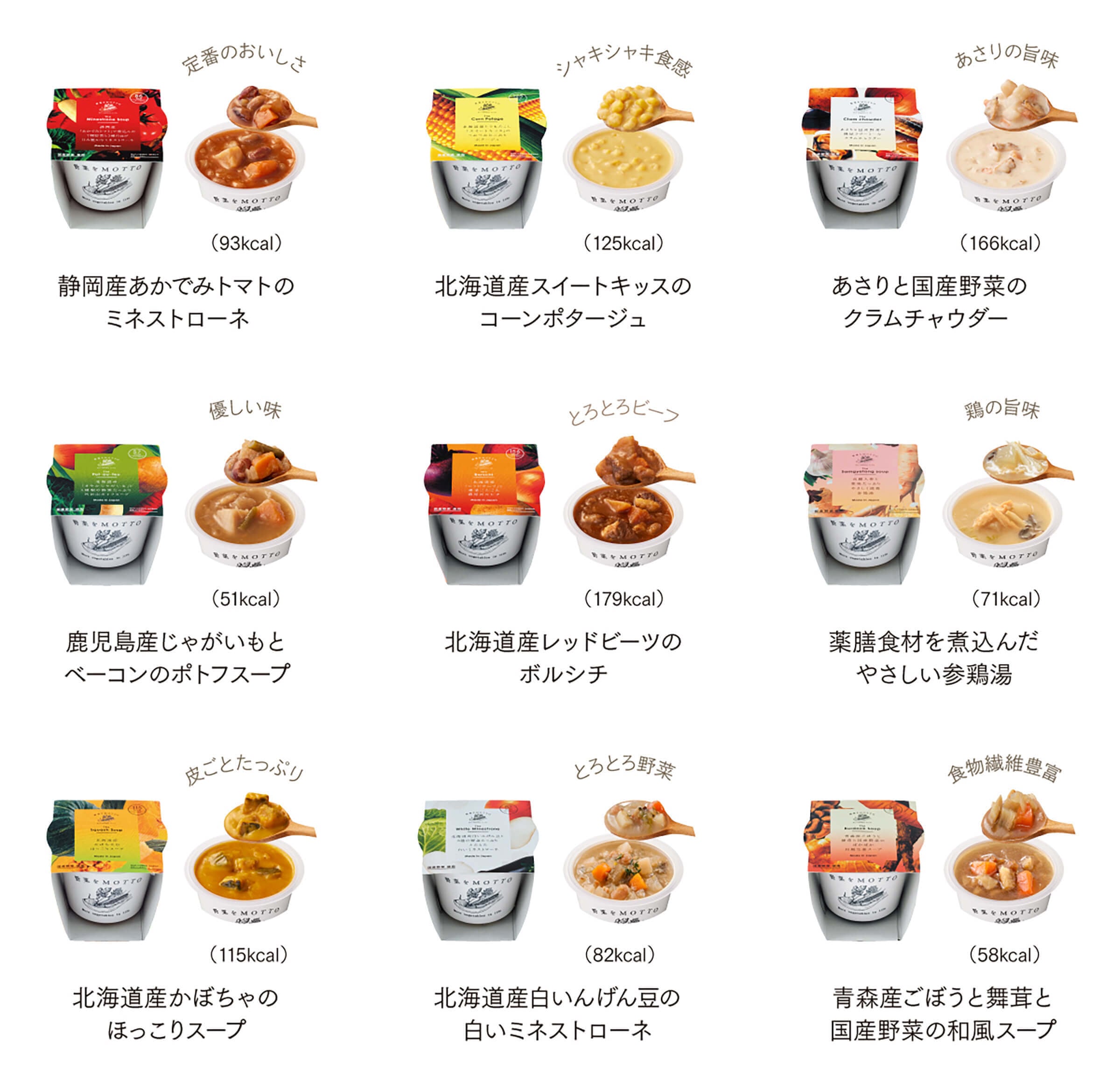 レンジで1分 簡単贅沢 スープ ギフト 9個セット 国産野菜 常温保存  プレゼント