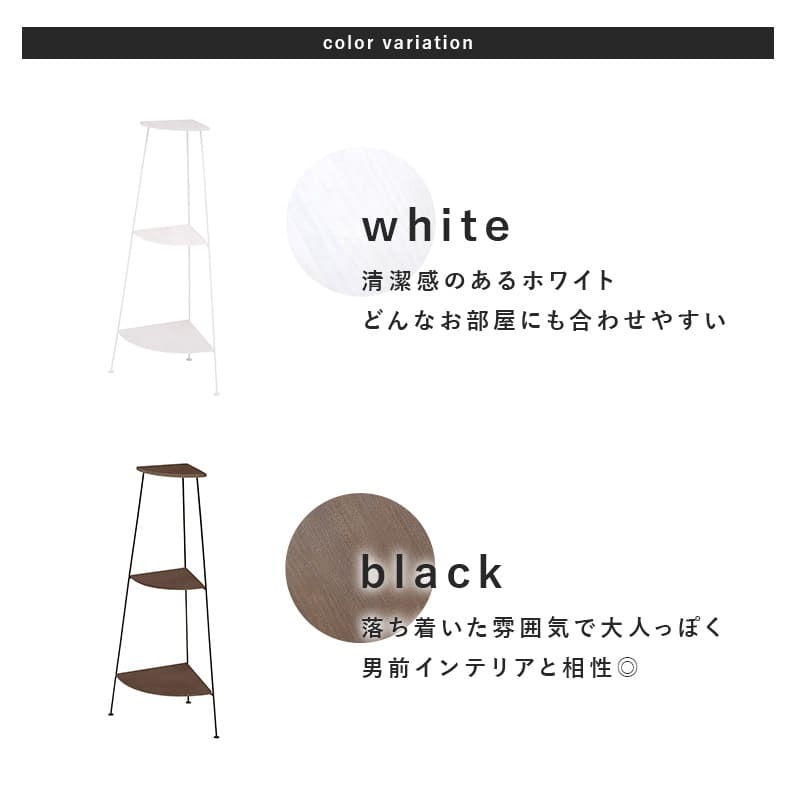 ラック コーナー オープン 飾り棚 花台 デポシリーズ アイアン スリム 隙間 収納棚 キッチン収納 おしゃれ ディスプレイ スチール シェルフ リビング キッチン トイレ 玄関 コンパクト 多目的 高さ55 新生活