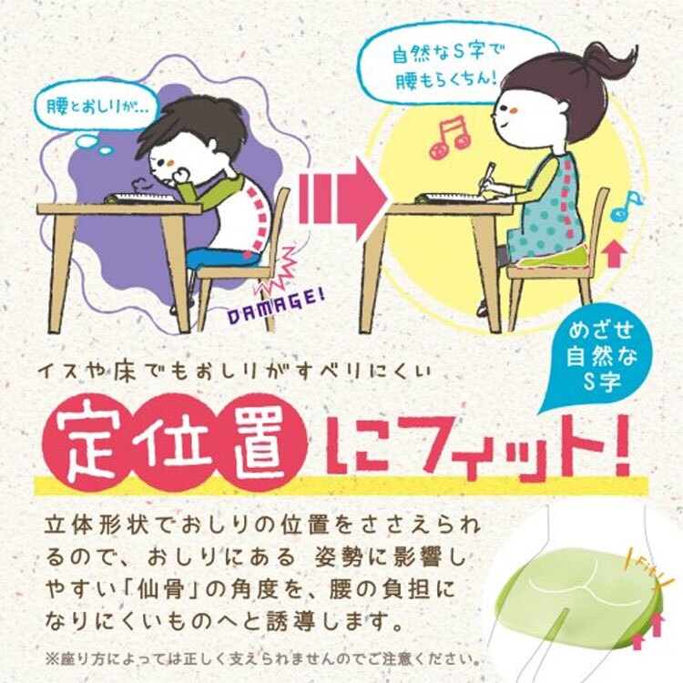 子供 姿勢 クッション 学習姿勢 姿勢サポート 学習クッション 猫背対策 座り方 勉強 集中力 リビング学習 家庭学習 学習環境 座布団 椅子 床 キッズ 子供用 こども 勉強机 座育 S字ライン 発泡EVA 水拭きOK すくすクッション リビガク LV-4139-G ソニック SONIC