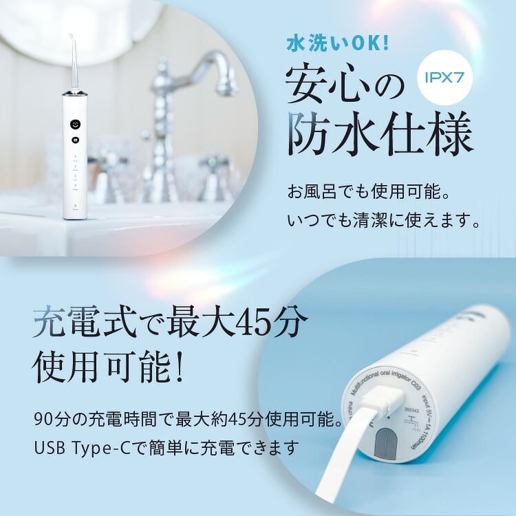 口腔洗浄器 オムニ アクアウォッシャー タンクレス 4種類ノズル 4モード ジェットウォッシャー 水流ケア 歯間ケア 歯周ノズル 歯列矯正ノズル 舌クリーナー 軽量165g スリム コンパクト USB Type-C充電 携帯用 旅行 父 母 ご両親 敬老の日 誕生日 プレゼント ギフト
