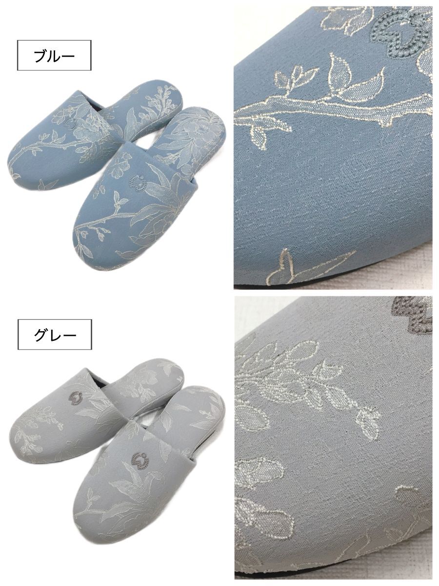 【4足セット】スリッパ 来客用 室内用 ミラショーン 受験 上品 ブランドスリッパ おしゃれ ブルー グレー ピンク ベージュ