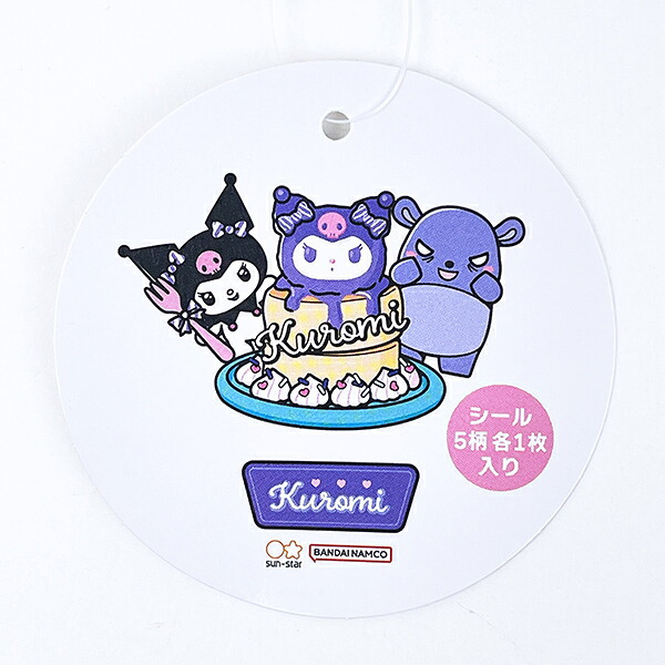 サンリオ クロミ シール入りミニポーチ 文具 Sanrio