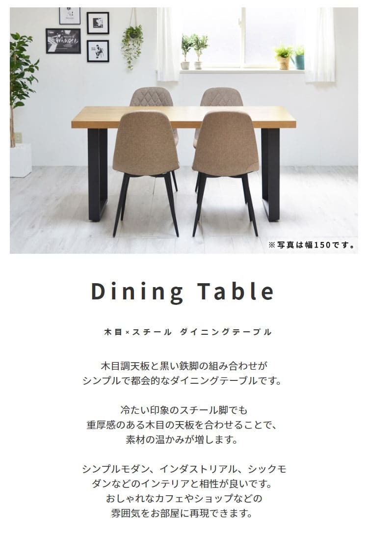 メラミンダイニングテーブル 120幅 台形脚 机 テーブル ダイニング 食卓 リビング お部屋 幅120cm 高さ72cm 木目調 トラペゾイド メラミン アイアン 粉体塗装 シンプル インダストリアル かっこいい モダン おしゃれ 新生活