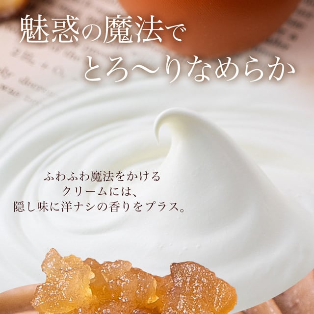 【神戸フランツ】神戸魔法の壷プリン・マロン 4個入 【手提げ袋付】 モンブラン プリン スイーツ ギフト 栗 ホワイトデー
