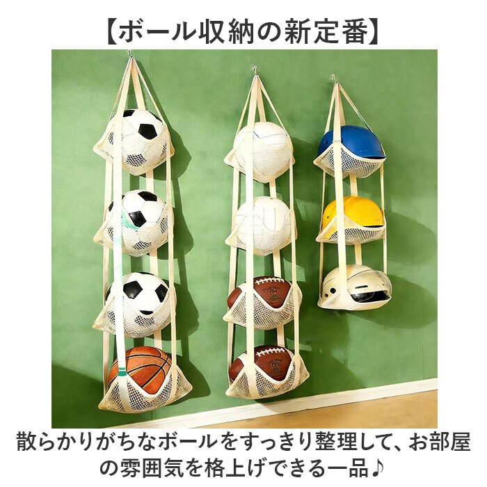 ウォールポケット ボールホルダー 通販 ボール 収納 壁掛け 大容量 ボール置き ディスプレイ サッカーボール バスケットボール バレーボール 見せる収納 通気性抜群 省スペース ぬいぐるみ ヘルメット 片付け おしゃれ シンプル