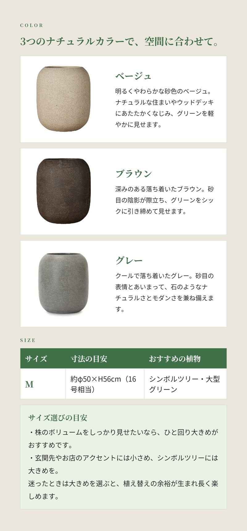 植木鉢 おしゃれ 大型 丸 ラウンド φ50cmxH56cm 16号  縦長 樽型 砂目 KONTON サンディ ジャートール ファイバーポリストーン 軽量 底穴あり 屋外 M ベージュ ブラウン グレー 観葉植物 多肉植物 シンボルツリー 北欧 ナチュラル モダン プランター ベランダ 玄関