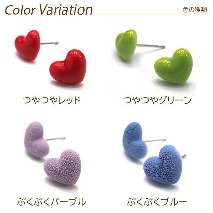 カラフル＆キュートなハート型 スタッド ピアス レディース 7色 つやつや ぷくぷく シンプル かわいい ぷっくり プレゼント