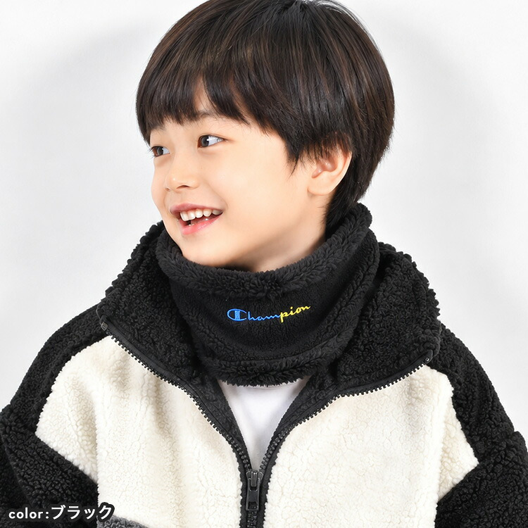 ネックウォーマー 子供 Champion チャンピオン キッズ 男の子 子ども こども ジュニア スポーツ ブランド 消臭 抗菌 裏 ボア フリース スヌード マフラー 小学生 幼稚園 冬 防寒 防風 寒さ 対策 暖かい シンプル かっこいい 黒 ブラック グレー ネイビー カモ 通学 通園 部活