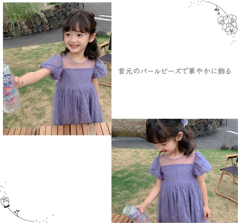 子供ドレス ワンピース フォーマルドレス パープル ベージュ レース チュール パール パフスリーブ 膝丈 ミディアム シンプル リボン 結婚式 お呼ばれ 誕生日　ピアノ発表会　発表会 パーティ 90 100 110 120 130 140 150