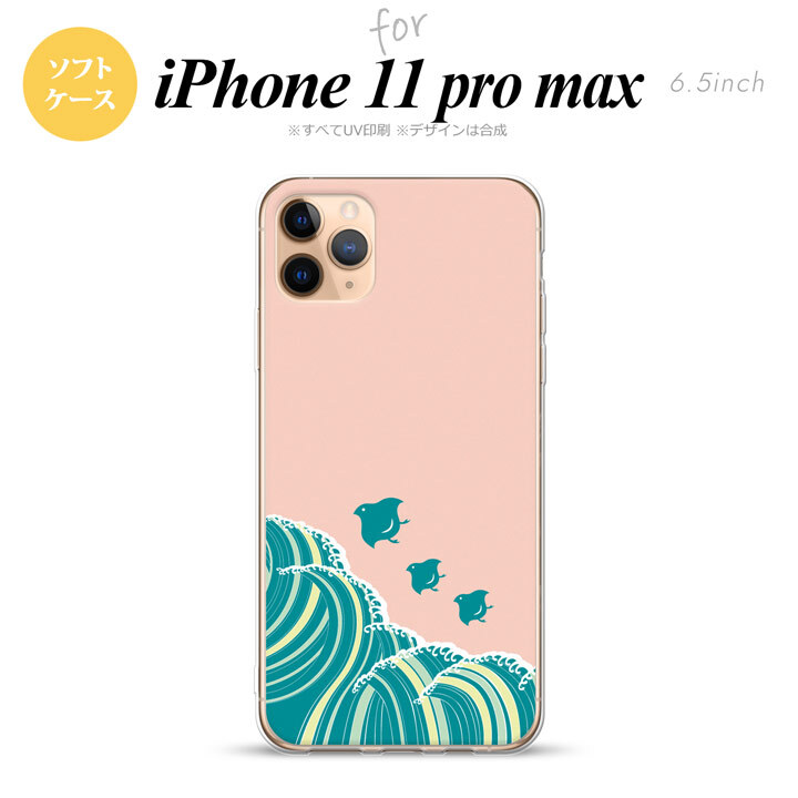 iPhone11ProMax iPhone11pro max スマホケース ソフトケース 波鳥 ピンク メンズ レディース nk-i11pm-tp1731