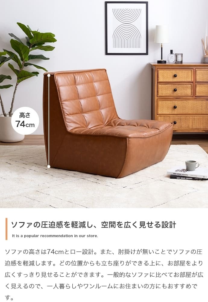 ソファ 座椅子 PVCレザー ブラウン 幅76cm クロスステッチ レザー調張地 厚みのあるフォルム ハンク 北欧風 存在感抜群 個性的 シンプルなフォルム ヴィンテージモダン かっこいい 送料無料