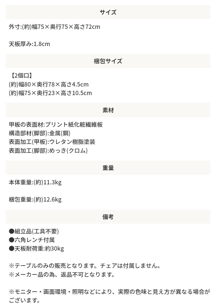 ダイニングテブル W750×D750×H720mm MDF スチール おしゃれ ブラウン コンパクトなスクエアタイプのダイニングテーブル 新生活