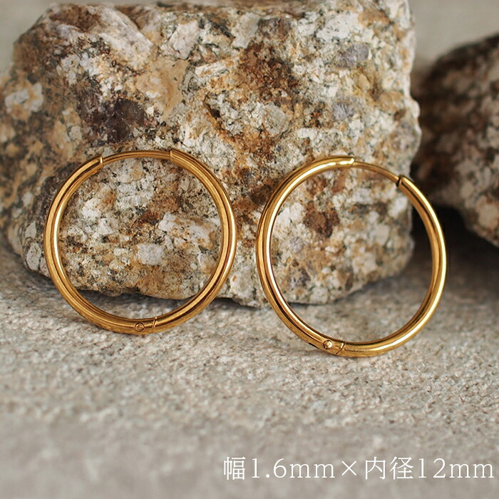 フープピアス  つけっぱなし 金属アレルギー対応 ステンレス 幅1.6ｍｍ × 内径 8mm 12mm 中折れ 大人 上品 通勤 オフィス シンプル