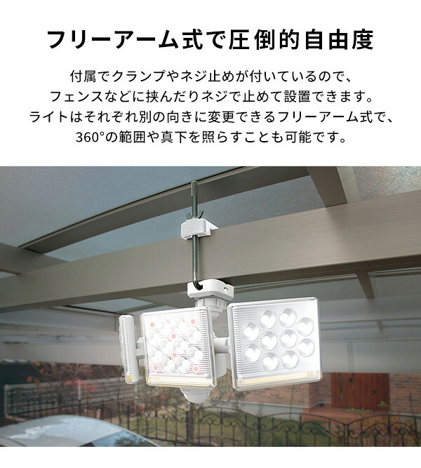 照明 ライト 12W×3灯フリーアーム式LEDセンサー フリーアーム LED センサー 人感センサー リモコン付き 防雨 多機能 小型 リモコン式 防犯 防犯グッズ 遠隔操作 ルーメン 屋外 新築祝い 引越し祝い