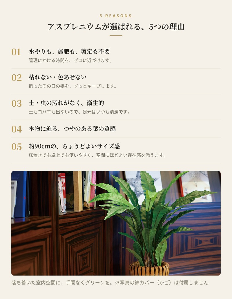観葉植物 造花 アスプレニウム BROWN 全高約90cm 中型 フェイクグリーン 本物そっくり おしゃれ インテリア 人工観葉植物 アーティフィシャルグリーン オフィス 店舗 ホテル 開店祝い 室内 タニワタリ シダ フェイク