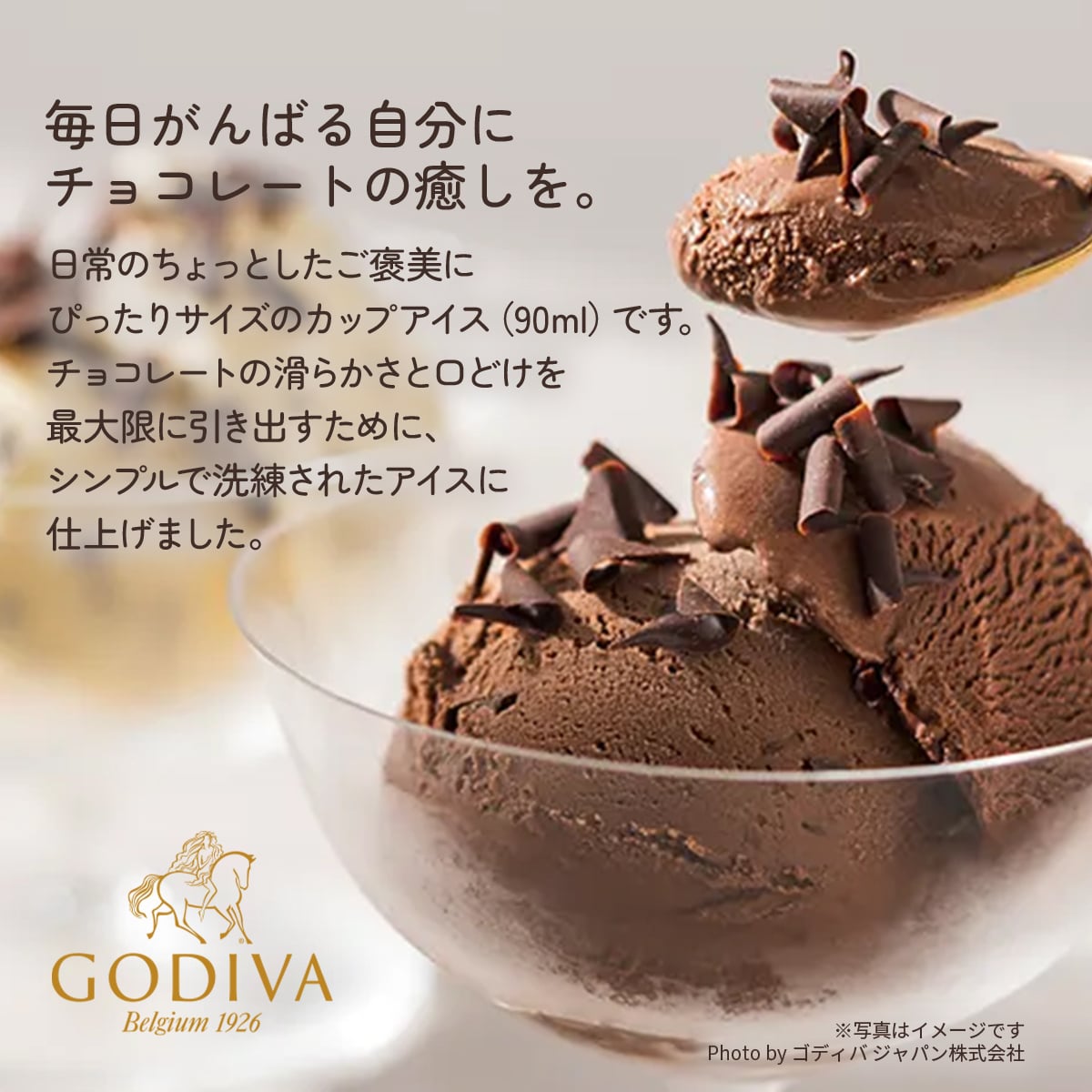 敬老の日 お中元 残暑見舞い アイス ギフト対応  ゴディバアイス ミニカップ全12個セット  90ml×12入