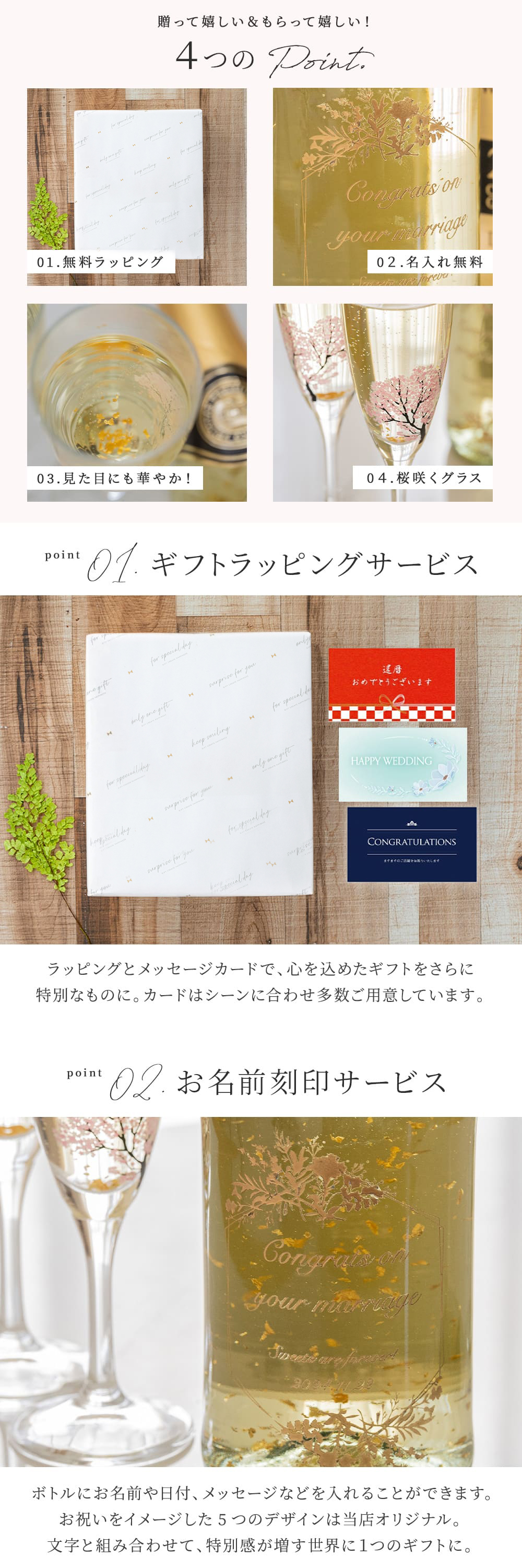 名入れ フェリスタス&冷感桜シャンパングラスセット 750ml スパークリングワイン シャンパングラス ペアグラス ギフト 贈答品 プレゼント 結婚祝い 記念日 誕生日 カップル 夫婦 女性 男性 お祝い メッセージカード ラッピング 無料 ギフト 父の日 2026 プレゼント