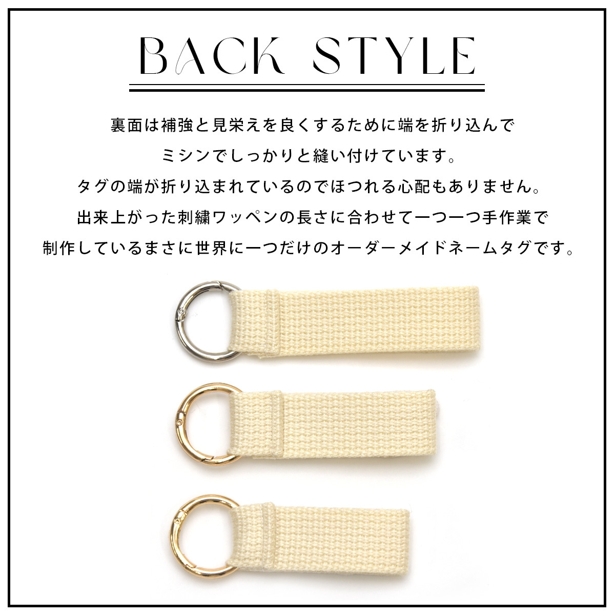 【名入れ】【全16色 名入れ刺繍ワッペン付きカラーネームタグ】 ストラップ キーリング 簡単オーダー 英字・数字・記号・絵文字から選べる 絵文字一つ無料