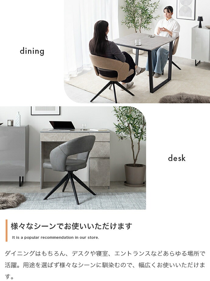 ダイニングチェア 回転 肘付 レザー 1脚 ダイニング チェア 椅子 Poeler ポワレ 食卓 リビング 黒脚 疲れにくい デスクチェアー キッチン アイアン 回転式チェア キャスター無し イス 肘付き 新生活