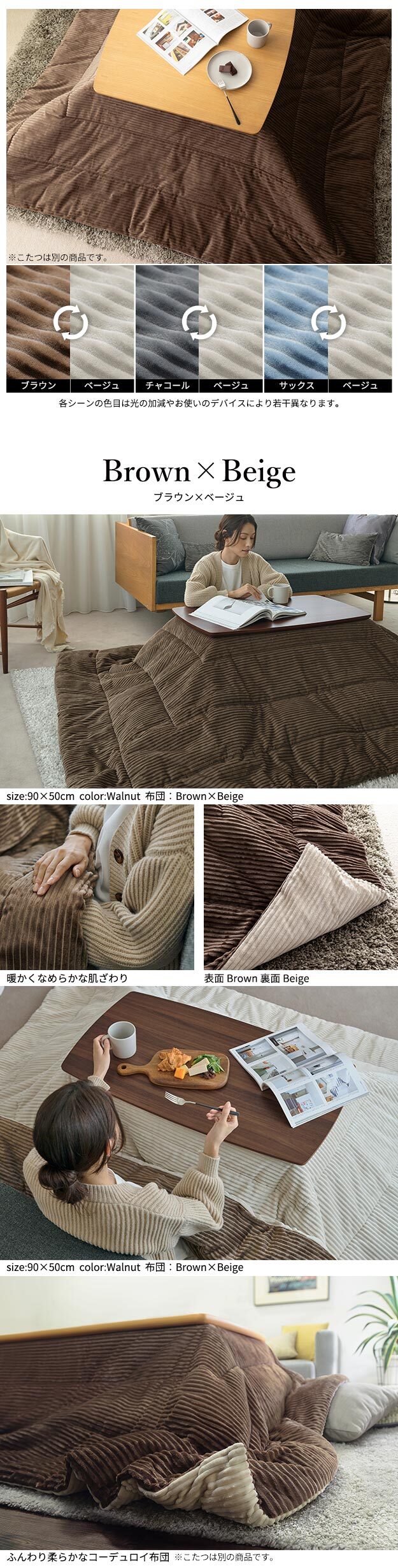 ソファで使えるフラットヒーターこたつ-ブエノ 90x50cm こたつ テーブル 北欧 リバーシブルコーデュロイ保温綿入こたつ布団 2点セット SAI 彩 長方形 おしゃれ コタツ 炬燵 フラットヒーター かわいい ソファ 2way カフェ風 継ぎ脚 木製