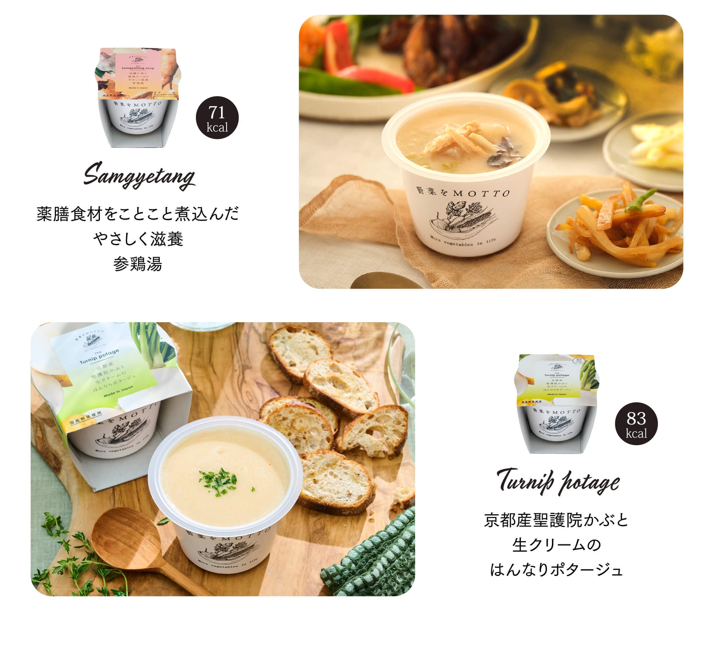 【敬老の日限定】スープ 6個 ギフト セット ｜ カップのままレンジで1分 国産 野菜 低カロリー