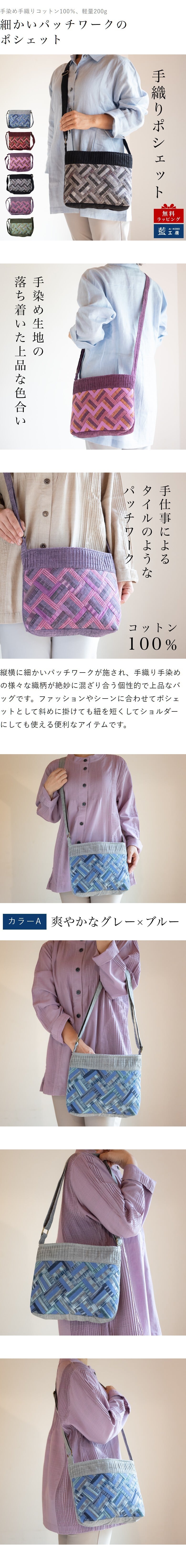 母 プレゼント 細かいパッチワークのポシェット ポシェット バッグ ショルダーバッグ 祖母 おばあちゃん お母さん 義母 母親 60代 70代 80代 90代 誕生日プレゼント ギフト 誕生日 母の日 敬老の日 2026 手織り コットン 綿 パッチワーク 実用的 手織り 肩掛け 斜め掛け