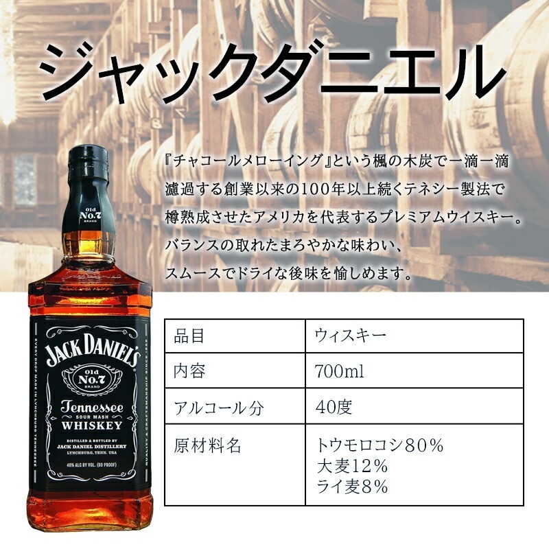 ジャックダニエル 700ml タンブラーセット 名入れ お酒 名前入り プレゼント ギフト 面白い センス 定年退職 還暦祝い 退職祝い 男性 女性 お祝い 古希 喜寿 傘寿 米寿 卒寿 白寿 百寿 敬老の日