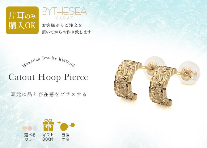 ハワイアンジュエリー フープピアス 誕生石 カットアウト Sサイズ 片耳 一個購入可K10ゴールド地金入りシリコンキャッチ シンプル 20G ゲージ 受注生産 メンズ レディース 誕生日 プレゼント【品番：GSE107】