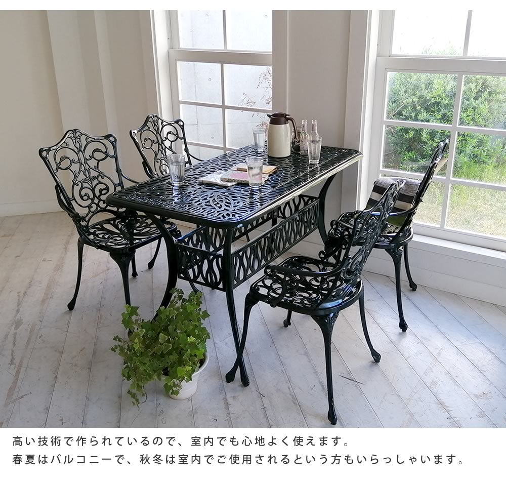テーブル アルミ製レクタングル 単品販売「トルペ」 送料無料 簡単組立 ダークグリーン テラス 庭 ウッドデッキ 椅子 アルミ アンティーク クラシカル イングリッシュガーデン ファニチャー シンプル 北欧 インテリア 家具 ガーデン