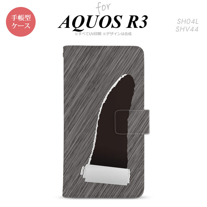 SH-04L/SHV44 AQUOS R3 手帳型スマホケース カバー 破れデザイン 黒  nk-004s-r3-dr289