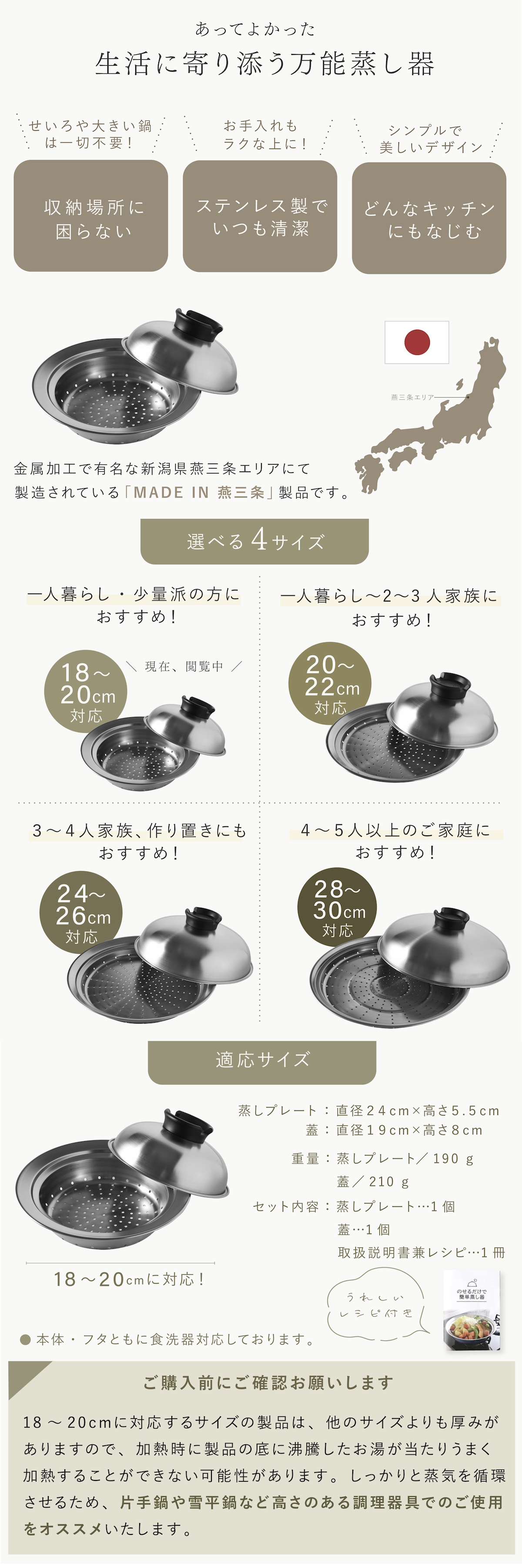 蒸し器 のせるだけで簡単蒸し器 18～20cm 燕三条 日本製 ステンレス 蒸しプレート 蒸しざる フライパン用蒸し器 鍋用蒸し器 フライパンにのせるだけ コンパクト 小型 少量調理 一人暮らし 温野菜 蒸し野菜 蒸し鶏 蒸し魚 しゅうまい 蒸し料理 離乳食 介護食 受け皿 2WAY 食洗機対応 レシピ付き キッチン用品 新生活 結婚祝い プレゼント ギフト