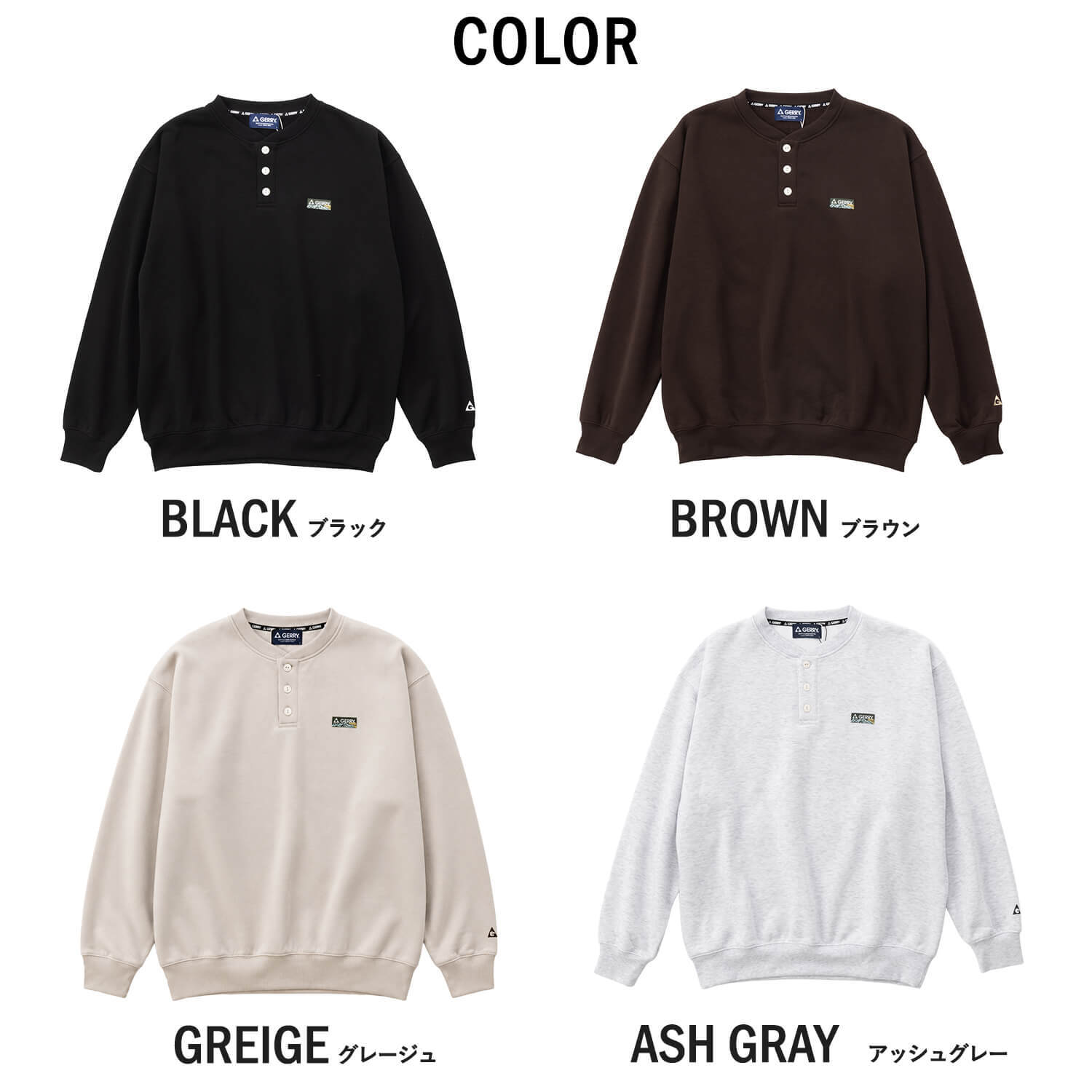 【予約】GERRY ジェリー スウェット ヘンリーネック メンズ レディース gea-m0033 裏起毛 トレーナー 長袖 織りネーム 刺繍 防寒 ビッグシルエット オーバーサイズ アメカジ アウトドア ストリート カジュアル M L XL 2026FW Karlas 別注