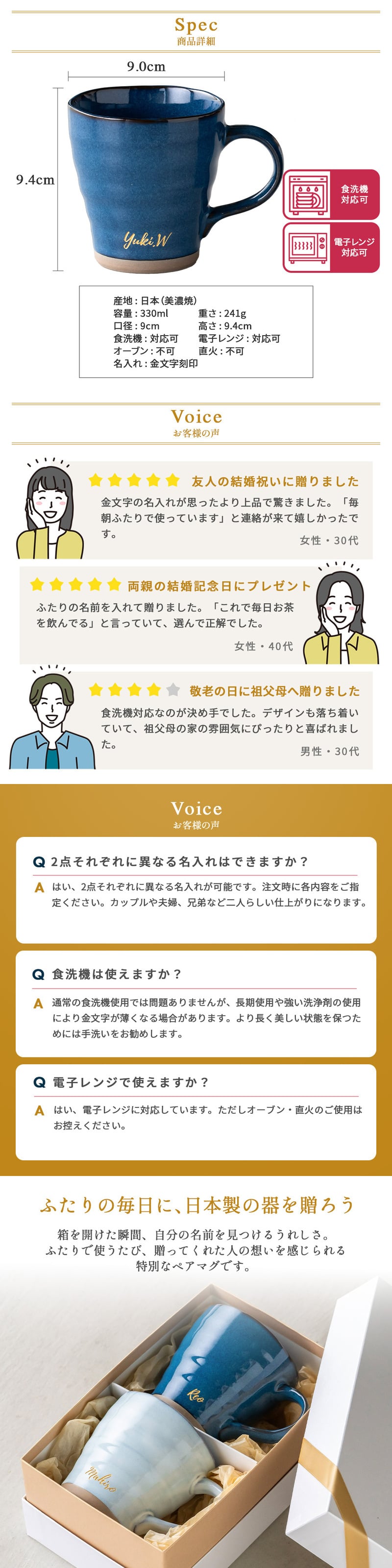 名入れ マグカップ ペア 夫婦 美濃焼 2個セット 電子レンジ可能 食洗機可能 かわいい 大きめ 和食器 日本製 結婚祝い 結婚記念日 敬老の日 誕生日 出産祝い 新築祝い 引っ越し祝い 記念品 ギフト プレゼント デスクワーク リモートワーク