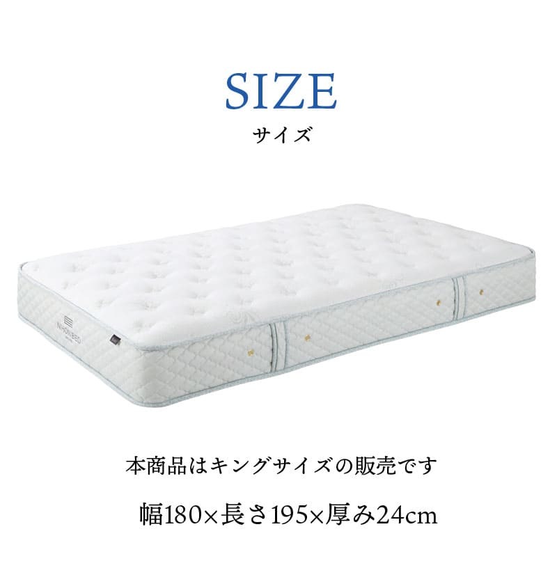 マットレス 日本 シルキーシフォン silky chiffon キング 高級 高級ホテル 迎賓館 宮内 一流ホテル 正規品 キングマットレス マットレス単品