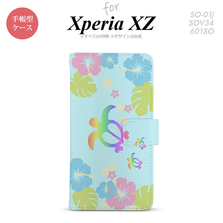 【手帳型 スマホ カバー ケース】【SO01J】【エクスペリア XZ 】手帳型 ケース SO-01J スマホ カバー XPERIA XZ エクスペリア 亀とハイビスカス 水色 nk-004s-so01j-dr684【メール便送料無料】