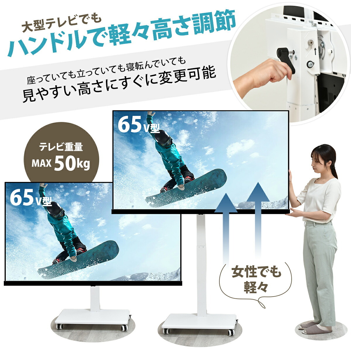 昇降ハンドル付きテレビスタンド Tourner(トゥルネ) ONTV0364 テレビ台 テレビボード シンプルスタイル モダン 角型 スチール テレビサイズ42型-65型幅63.5cm 奥行44cm 高さ153cm 新生活