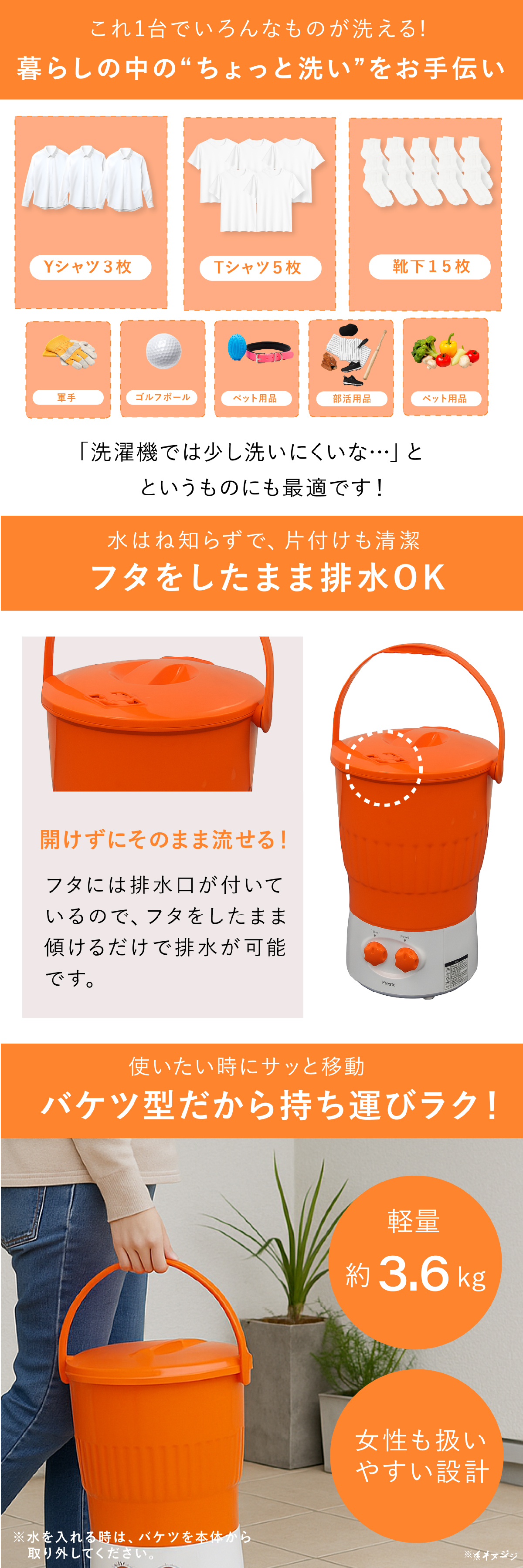 小型洗濯機 ファミラ マルチ洗濯機 パワフルウォッシャー バケツ型 ミニ洗濯機 簡易洗濯機 別洗い 少量洗い 衣類0.6kg サトイモ2kg 85W 2段階水流 軍手 エプロン 家庭菜園 野菜 下ごしらえ コンパクト 持ち手付き サブ洗濯機 新生活 ご両親 プレゼント ギフト