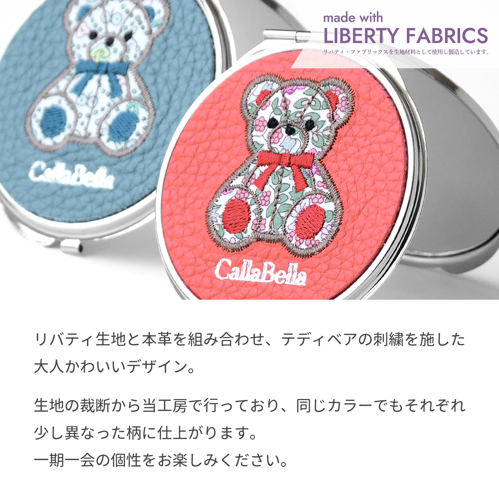 【送料無料】 シュリンクレザー × リバティ コンパクトミラー 【国産本革】 テディベア 刺繍 丸型 折りたたみ 2倍拡大鏡付き 薄型 アップリケ 花柄 牛革 かわいい