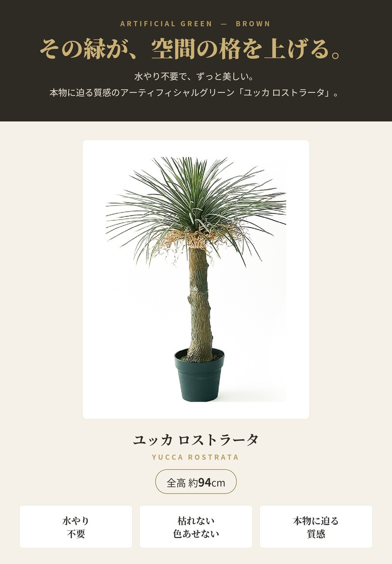 観葉植物 造花 ユッカ ロストラータ BROWN 全高約94cm 中型 フェイクグリーン 本物そっくり おしゃれ インテリア 人工観葉植物 アーティフィシャルグリーン オフィス 店舗 ホテル 開店祝い 室内 ブルー フェイク